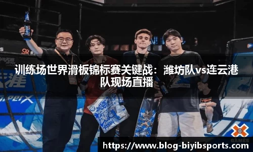 必一运动b体育平台