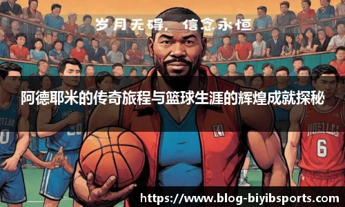 必一运动b体育