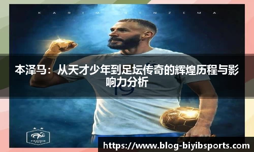 必一运动b体育官网
