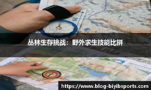 必一运动b体育平台