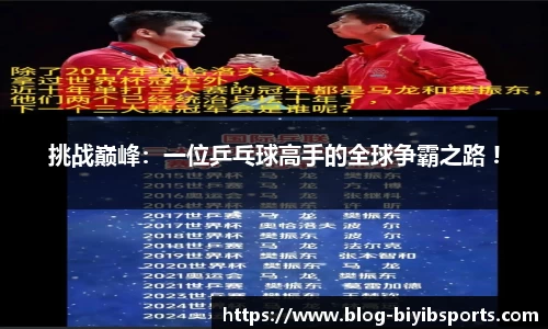 必一运动b体育官方网站