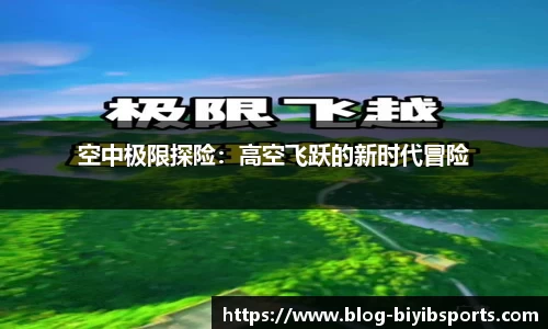 必一运动b体育官网