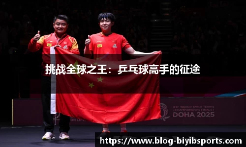 必一运动b体育
