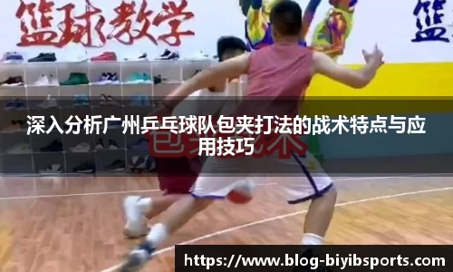 必一运动b体育官网