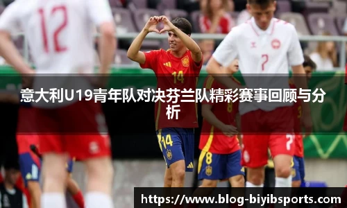 必一运动b体育