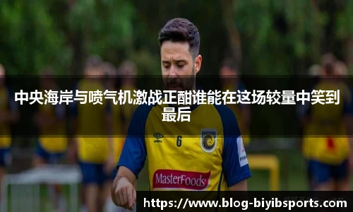 必一运动b体育官方网站